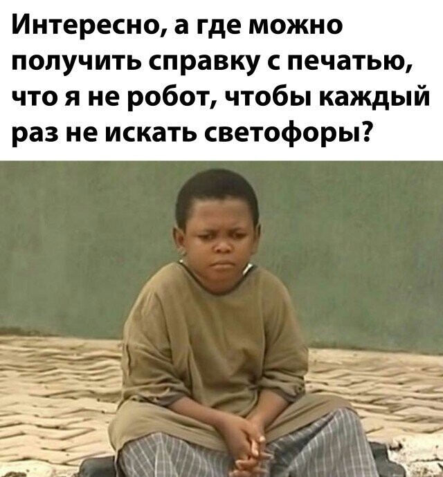 Смешно будет