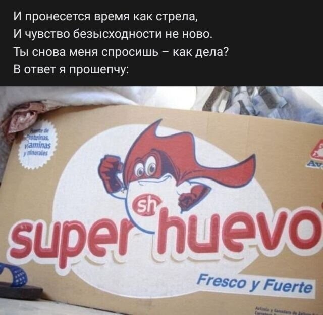 Рифмы из социальных сетей