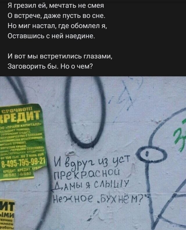 Рифмы из социальных сетей