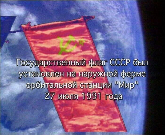 Последний гражданин СССР