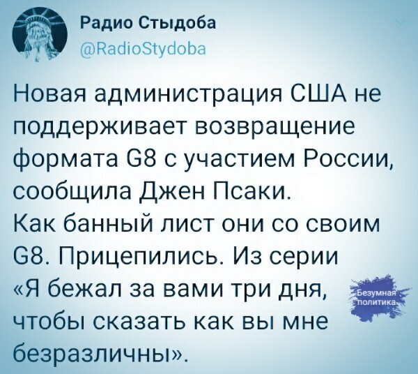 О политике и не только