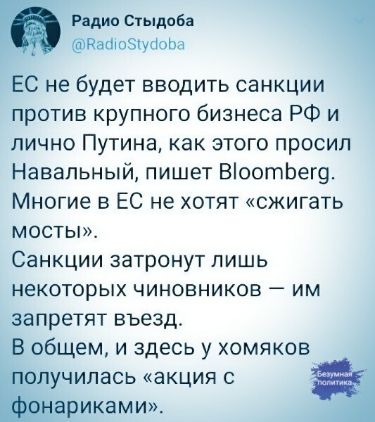 О политике и не только