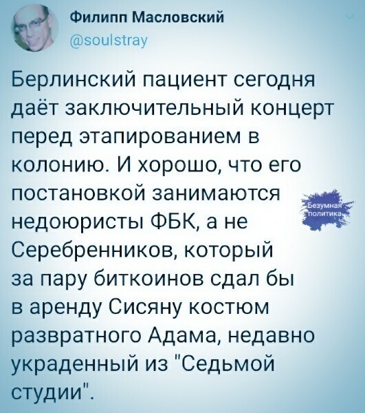О политике и не только