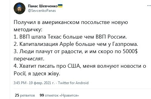 Политические комментарии и другой разный юмор с сарказмом и без