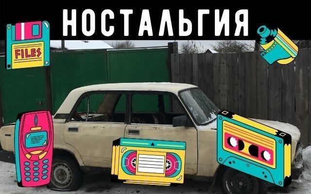 Как я встретил свою первую машину 14 лет спустя