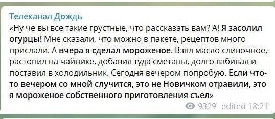 Люкс-камера Навального