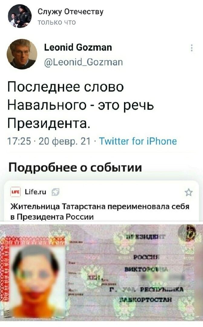 О политике и не только