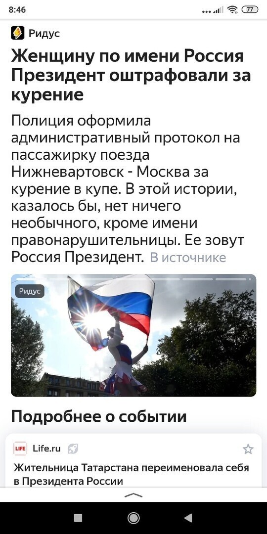 Ну что поделать то , дураков на 100 лет в избытке припасено ......