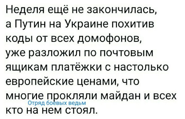 Политические комментарии и другой разный юмор с сарказмом и без = 2