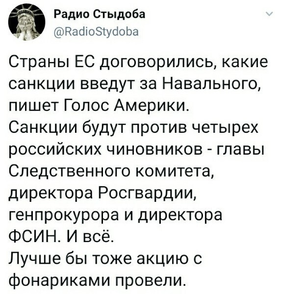 Политические скрины