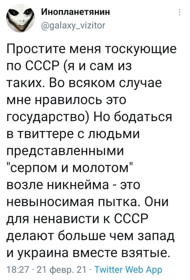 Политические скрины