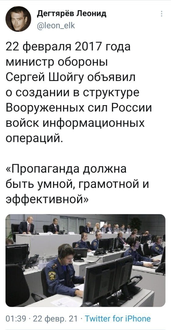 Политические скрины