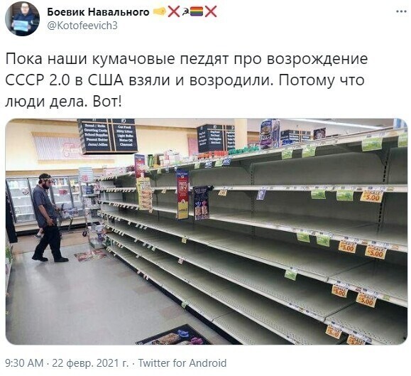 Политические скрины