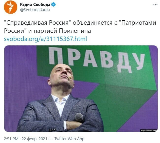 Понравилось Радио Свобода