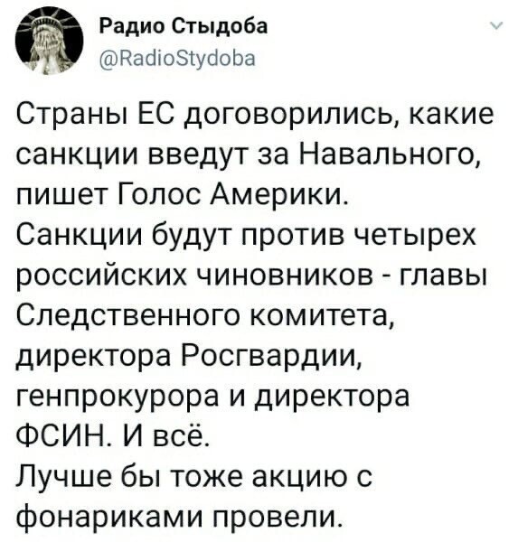 Политические комментарии и другой разный юмор с сарказмом и без