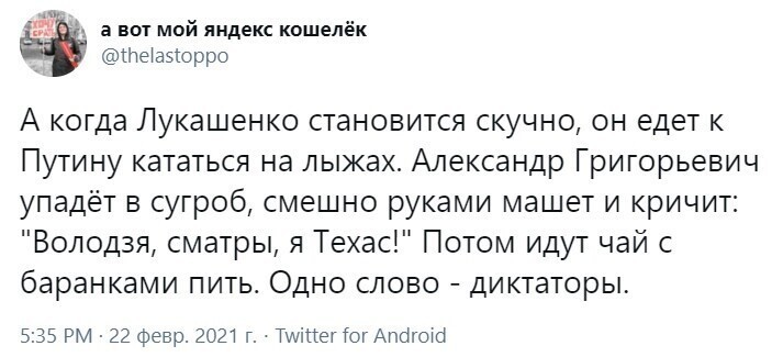 Политические комментарии и другой разный юмор с сарказмом и без