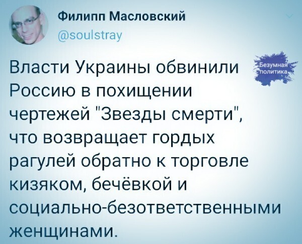 О политике и не только