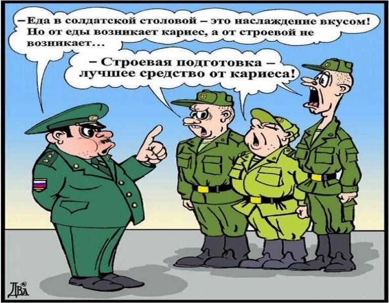 Карикатуры про армию