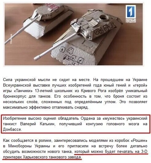 Политические комментарии и другой разный юмор с сарказмом и без = 2