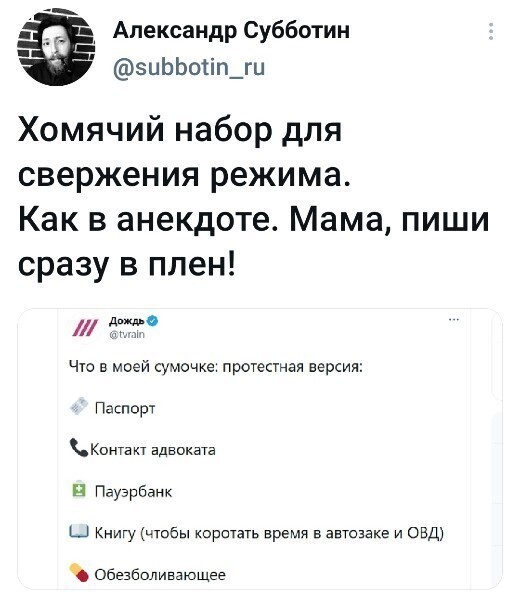 Политические комментарии и другой разный юмор с сарказмом и без = 2