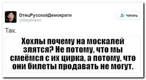 Политические комментарии и другой разный юмор с сарказмом и без = 2