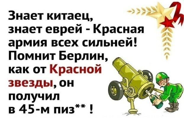 Политические комментарии и другой разный юмор с сарказмом и без = 2
