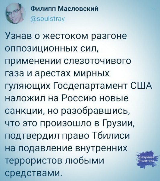 Политические комментарии и другой разный юмор с сарказмом и без = 2