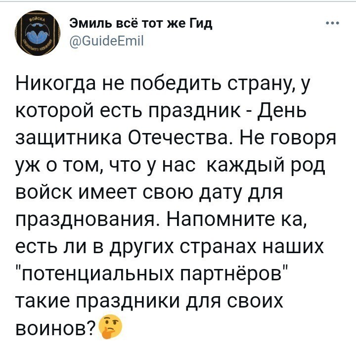 Политические скрины