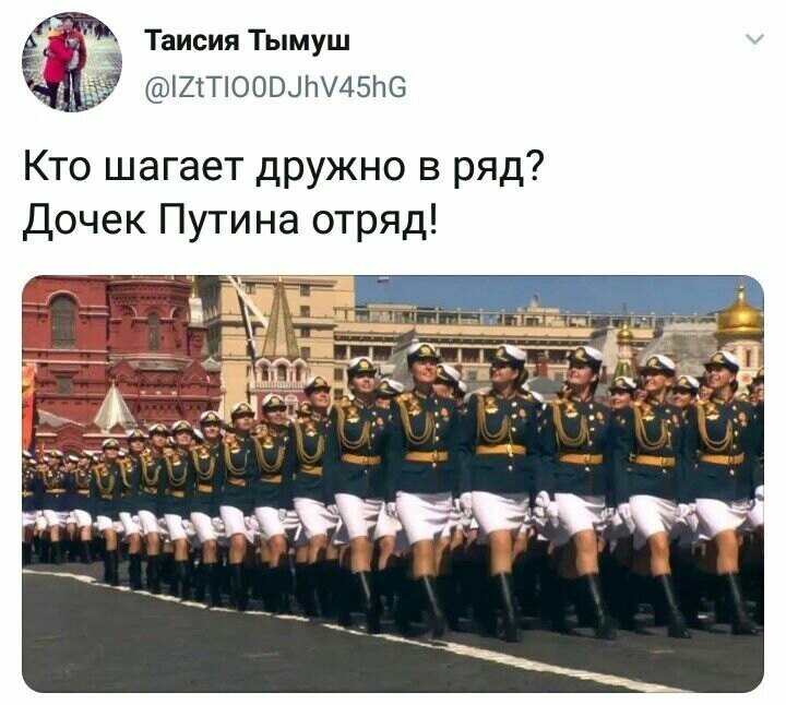 Политические скрины