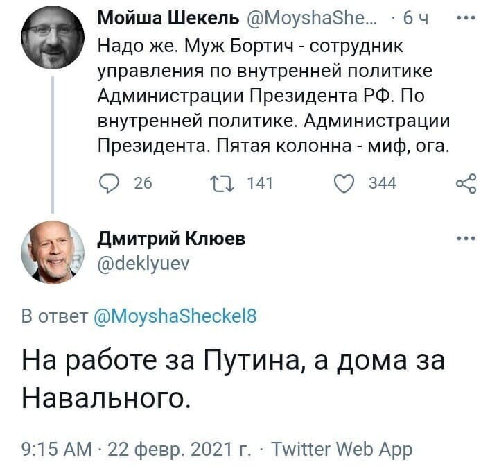 О политике и не только