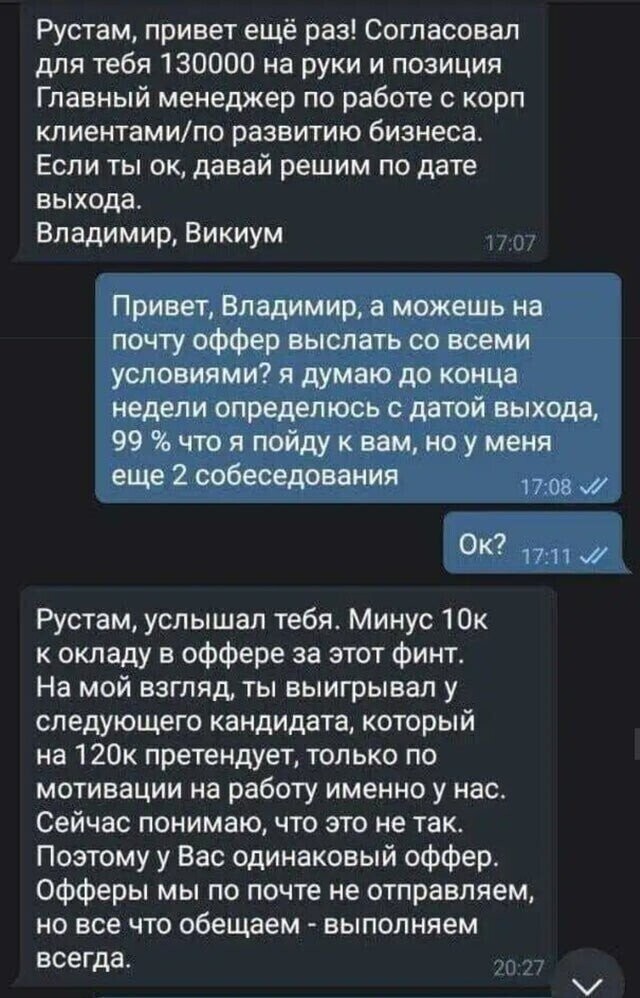 Скрины из соцсетей