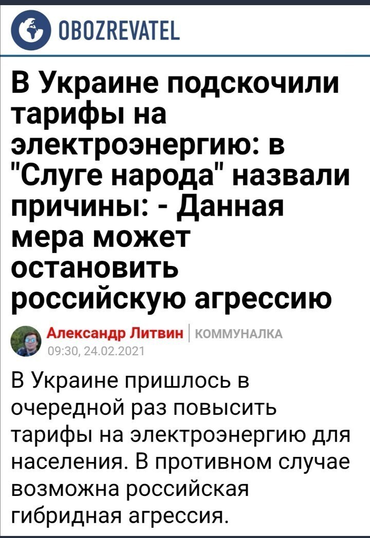 В телевизоре так и сказали: "А то Путин нападет"