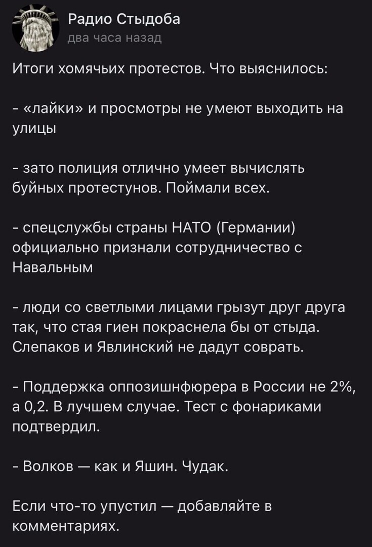 Политические комментарии и другой разный юмор с сарказмом и без