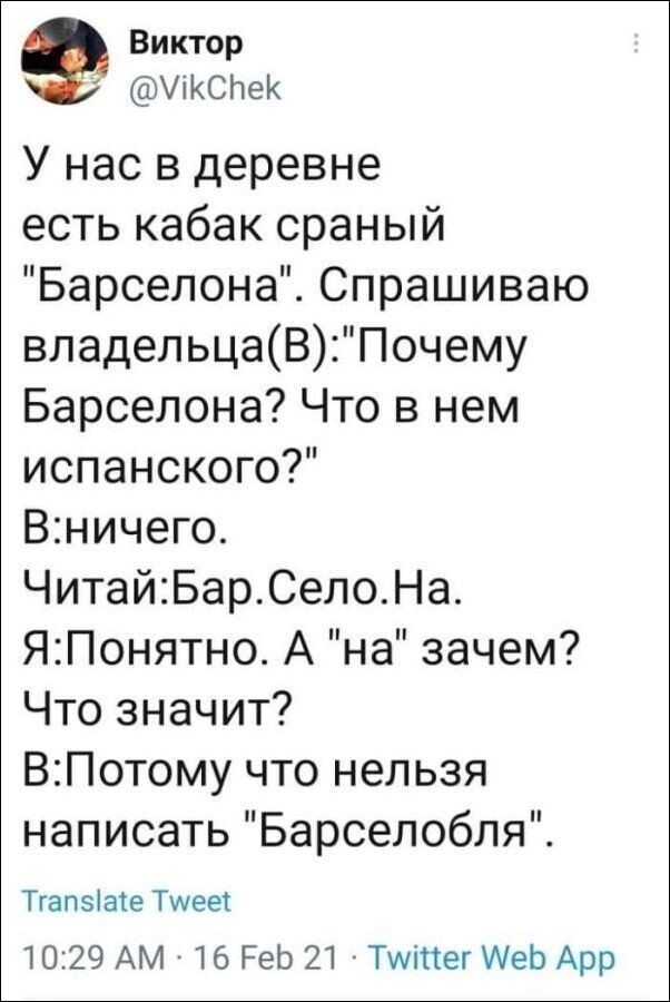 Скрины из соцсетей