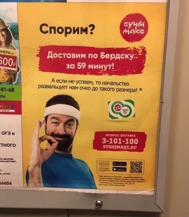 Безжалостный маркетинг