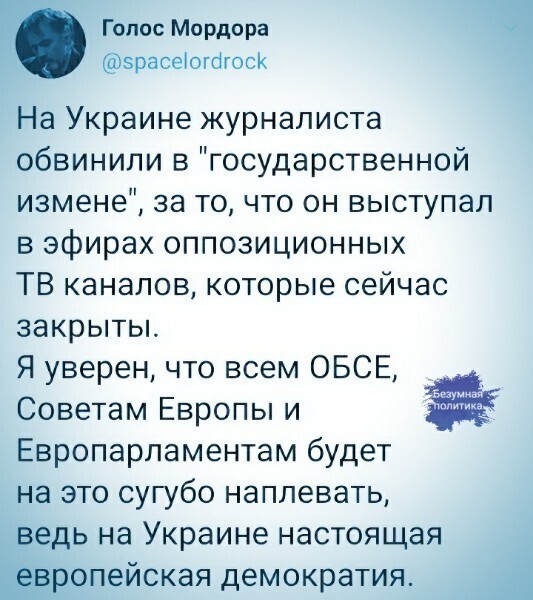 Политические комментарии и другой разный юмор с сарказмом и без = 2