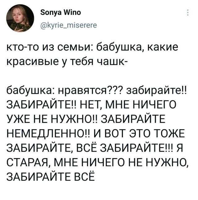 Скрины из соцсетей