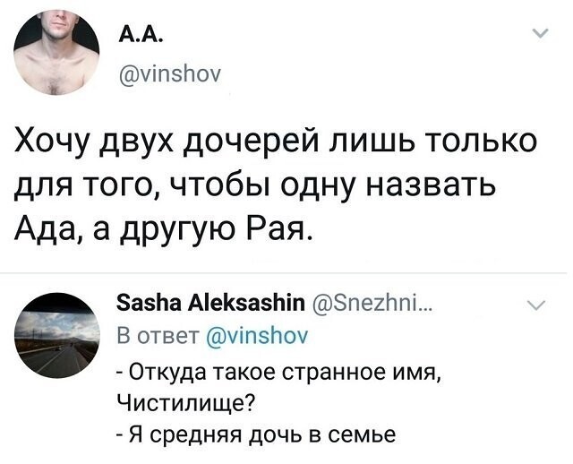 Скрины из соцсетей