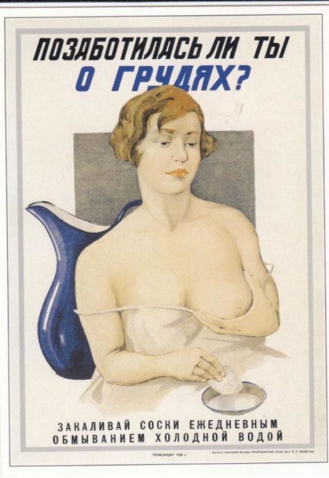 Проституция и соски: плакаты прошлого, которые выглядят странно с точки зрения сегодняшнего восприятия