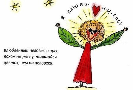 Книжка про любовь (для продвинутых детишек)