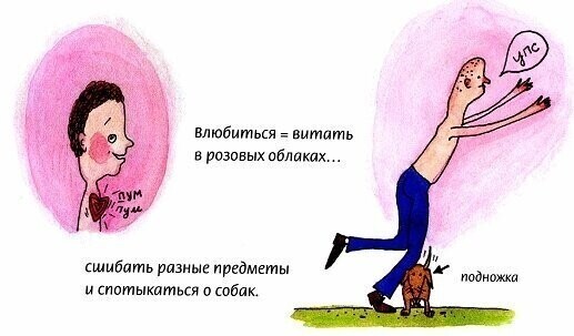 Книжка про любовь (для продвинутых детишек)