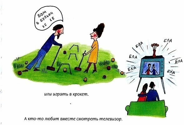 Книжка про любовь (для продвинутых детишек)