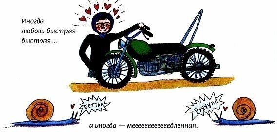 Книжка про любовь (для продвинутых детишек)