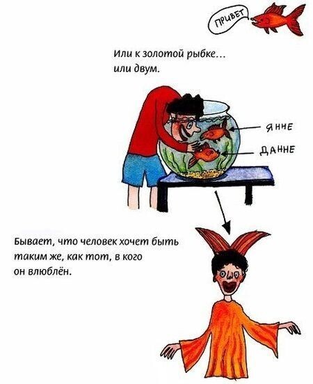 Книжка про любовь (для продвинутых детишек)