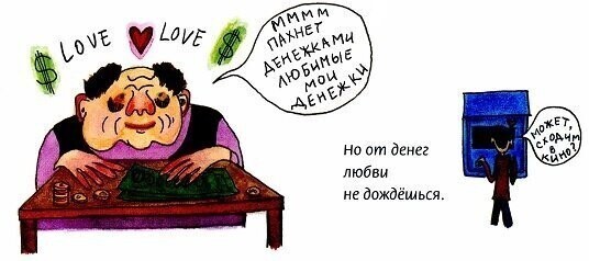 Книжка про любовь (для продвинутых детишек)