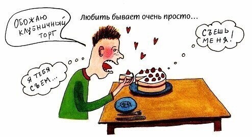 Книжка про любовь (для продвинутых детишек)