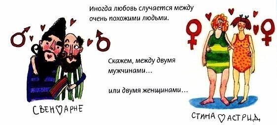 Книжка про любовь (для продвинутых детишек)