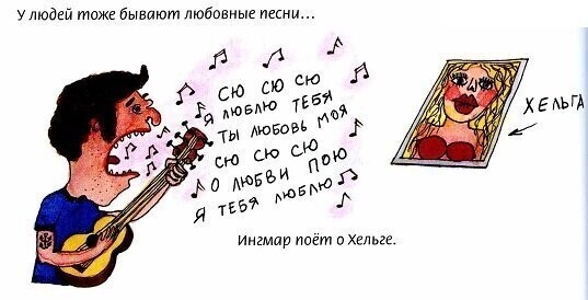 Книжка про любовь (для продвинутых детишек)