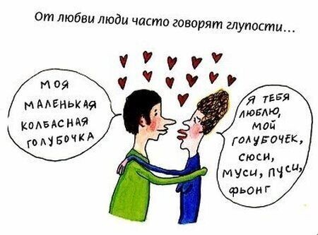 Книжка про любовь (для продвинутых детишек)