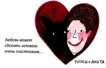 Книжка про любовь (для продвинутых детишек)